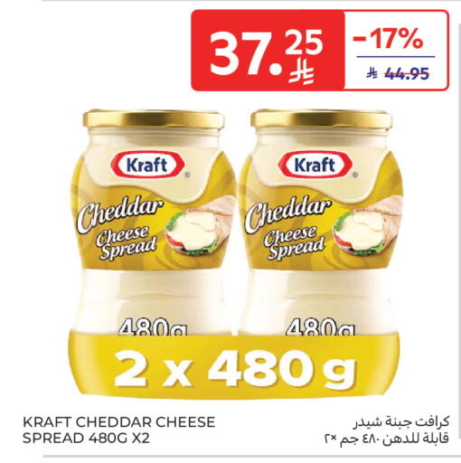 available at Carrefour in KSA, Saudi Arabia, Saudi - Jeddah