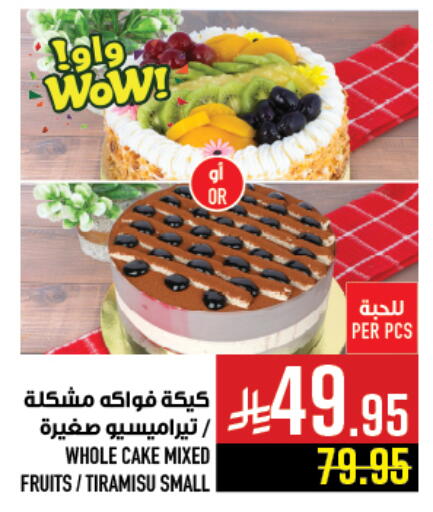 available at أبراج هايبر ماركت in مملكة العربية السعودية, السعودية, سعودية - مكة المكرمة