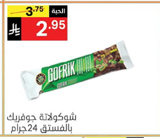 available at نوري سوبر ماركت‎ in مملكة العربية السعودية, السعودية, سعودية - مكة المكرمة