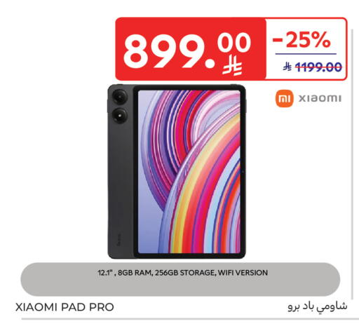 available at كارفور in مملكة العربية السعودية, السعودية, سعودية - المنطقة الشرقية