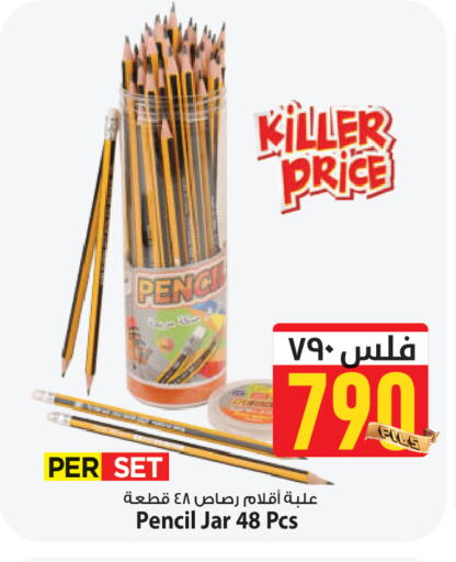 available at Mark & Save in Kuwait - Kuwait City