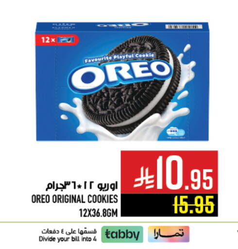 available at أبراج هايبر ماركت in مملكة العربية السعودية, السعودية, سعودية - مكة المكرمة