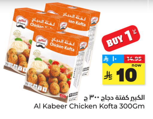 available at هايبر الوفاء in مملكة العربية السعودية, السعودية, سعودية - الرياض