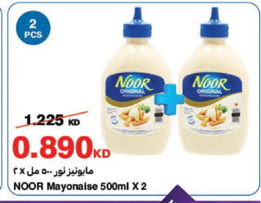 available at HyperMax in Kuwait - Kuwait City