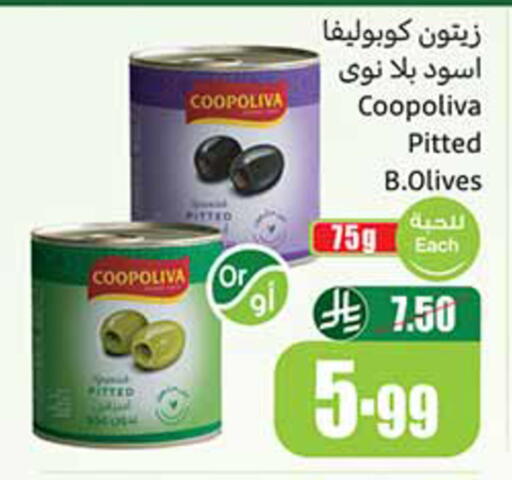 available at Othaim Markets in KSA, Saudi Arabia, Saudi - Tabuk