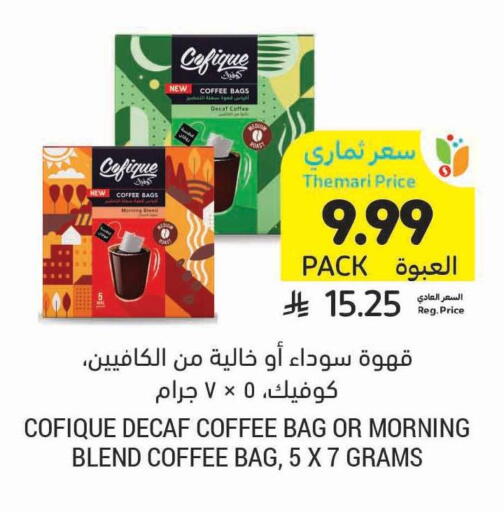 available at Tamimi Market in KSA, Saudi Arabia, Saudi - Ar Rass