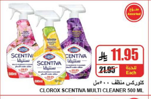 available at A ماركت in مملكة العربية السعودية, السعودية, سعودية - الرياض