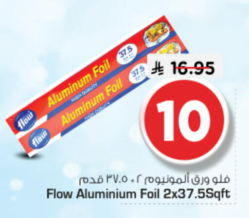 available at نستو in مملكة العربية السعودية, السعودية, سعودية - الرياض