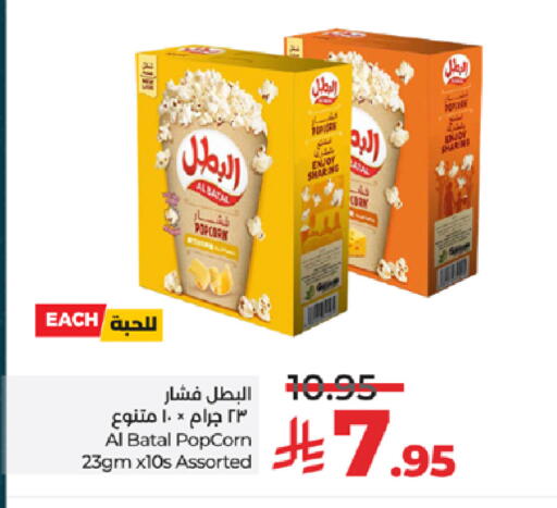 available at LULU Hypermarket in KSA, Saudi Arabia, Saudi - Khamis Mushait