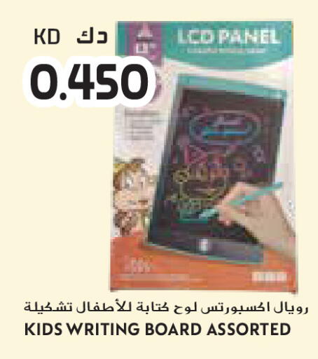 available at Grand Hyper in Kuwait - Ahmadi Governorate