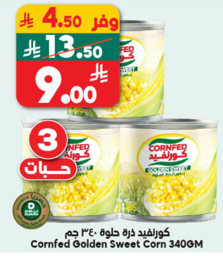 available at الدكان in مملكة العربية السعودية, السعودية, سعودية - الطائف