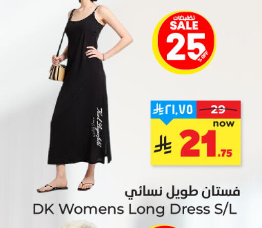 available at هايبر الوفاء in مملكة العربية السعودية, السعودية, سعودية - المنطقة الشرقية