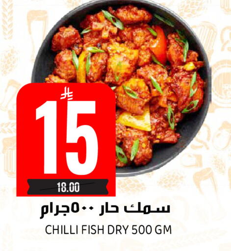 Chilli available at Grand Hyper in KSA, Saudi Arabia, Saudi - Riyadh