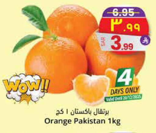 Orange from Pakistan available at City Flower in KSA, Saudi Arabia, Saudi - Sakaka