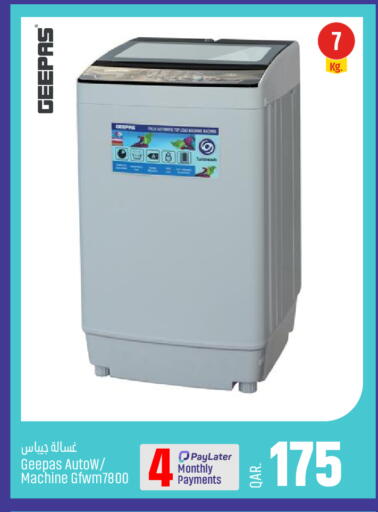 available at Paris Hypermarket in Qatar - Al-Shahaniya