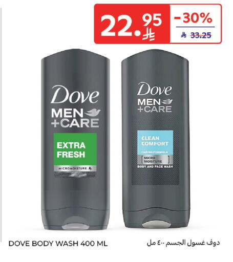 available at كارفور in مملكة العربية السعودية, السعودية, سعودية - الخبر‎