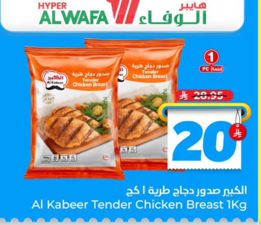 available at هايبر الوفاء in مملكة العربية السعودية, السعودية, سعودية - الطائف