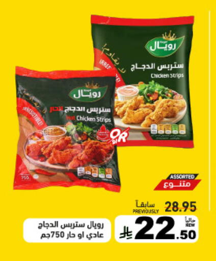 available at أسواق رامز in مملكة العربية السعودية, السعودية, سعودية - حفر الباطن
