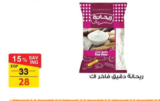 available at Fathalla Market  in Egypt - Cairo