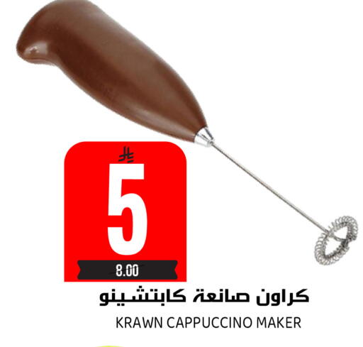 available at Grand Hyper in KSA, Saudi Arabia, Saudi - Riyadh