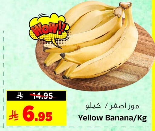 Banana available at Al Madina Hypermarket in KSA, Saudi Arabia, Saudi - Riyadh