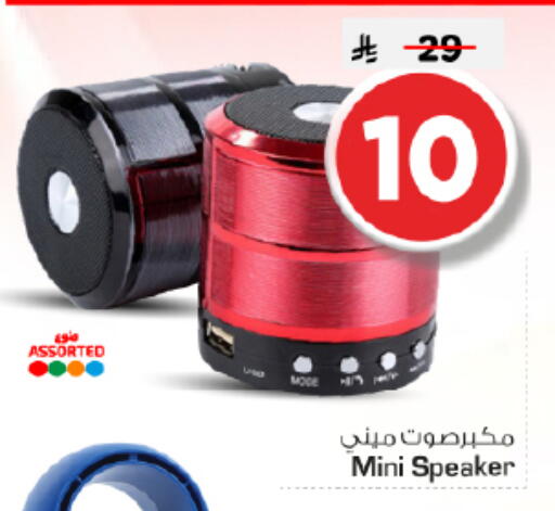 available at Nesto in KSA, Saudi Arabia, Saudi - Riyadh
