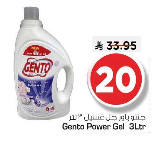 available at Nesto in KSA, Saudi Arabia, Saudi - Jubail