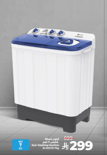 available at LULU Hypermarket in KSA, Saudi Arabia, Saudi - Unayzah