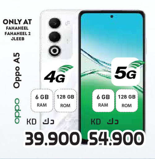 available at Grand Hyper in Kuwait - Ahmadi Governorate