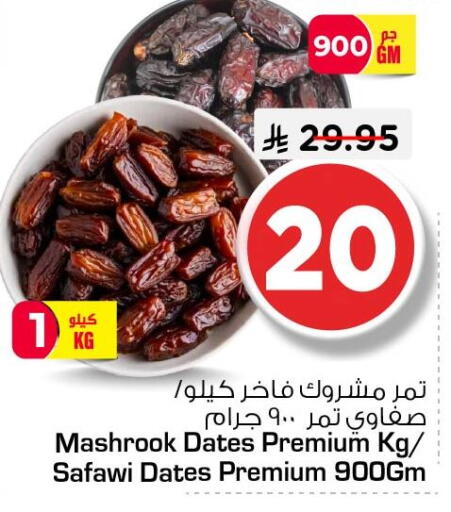 available at نستو in مملكة العربية السعودية, السعودية, سعودية - الجبيل‎