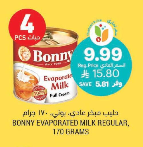 available at Tamimi Market in KSA, Saudi Arabia, Saudi - Unayzah