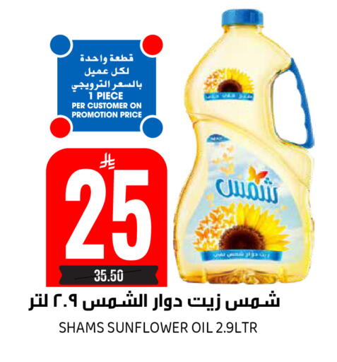 available at جراند هايبر in مملكة العربية السعودية, السعودية, سعودية - الرياض