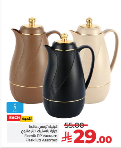 available at لولو هايبرماركت in مملكة العربية السعودية, السعودية, سعودية - خميس مشيط