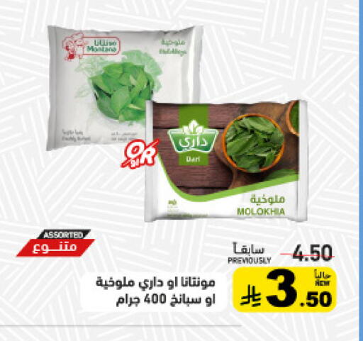 available at Aswaq Ramez in KSA, Saudi Arabia, Saudi - Qatif