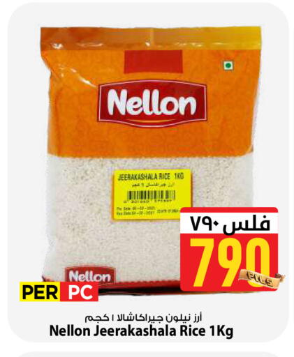 available at مارك & سايف in الكويت - محافظة الأحمدي