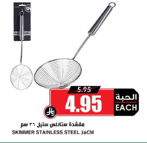 available at Prime Supermarket in KSA, Saudi Arabia, Saudi - Al Hasa