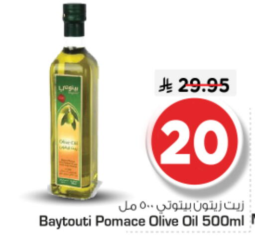 available at نستو in مملكة العربية السعودية, السعودية, سعودية - الرياض