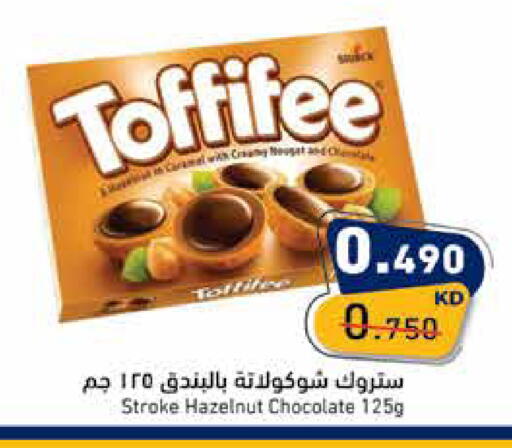 available at Ramez in Kuwait - Ahmadi Governorate