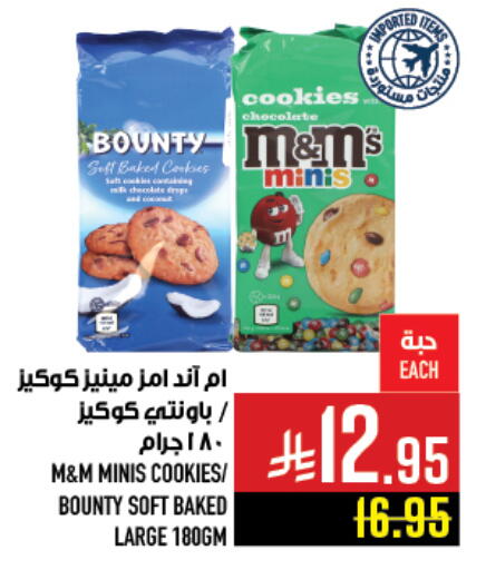 available at Abraj Hypermarket in KSA, Saudi Arabia, Saudi - Mecca