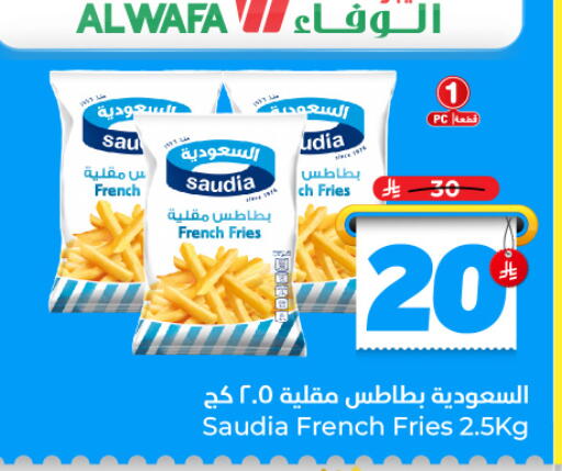 available at هايبر الوفاء in مملكة العربية السعودية, السعودية, سعودية - الطائف