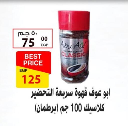 available at Fathalla Market  in Egypt - Cairo
