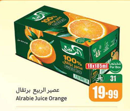Orange available at Othaim Markets in KSA, Saudi Arabia, Saudi - Ta'if