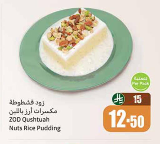 available at Othaim Markets in KSA, Saudi Arabia, Saudi - Wadi ad Dawasir