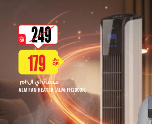 available at شركة الميرة للمواد الاستهلاكية in قطر - الضعاين