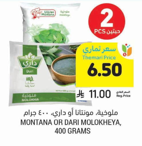 available at أسواق التميمي in مملكة العربية السعودية, السعودية, سعودية - الأحساء‎