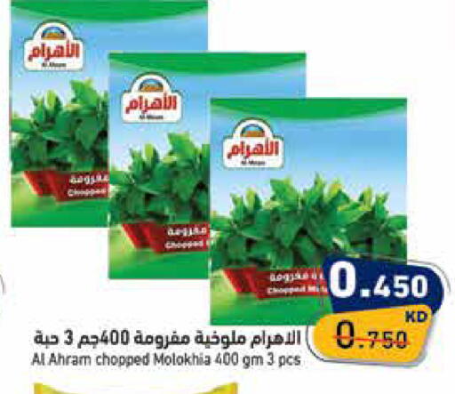 available at  رامز in الكويت - مدينة الكويت