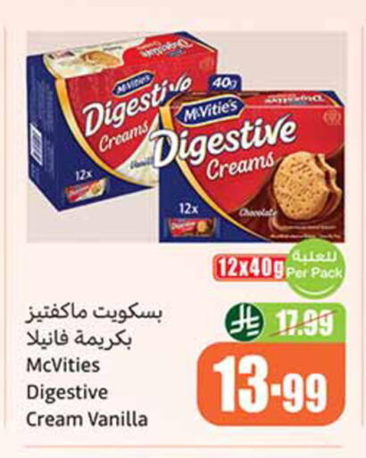 Vanilla available at أسواق عبد الله العثيم in مملكة العربية السعودية, السعودية, سعودية - وادي الدواسر