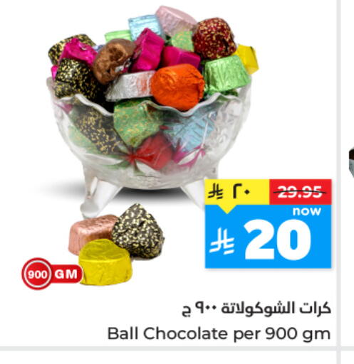 available at هايبر الوفاء in مملكة العربية السعودية, السعودية, سعودية - المنطقة الشرقية