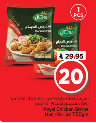 available at نستو in مملكة العربية السعودية, السعودية, سعودية - الرياض
