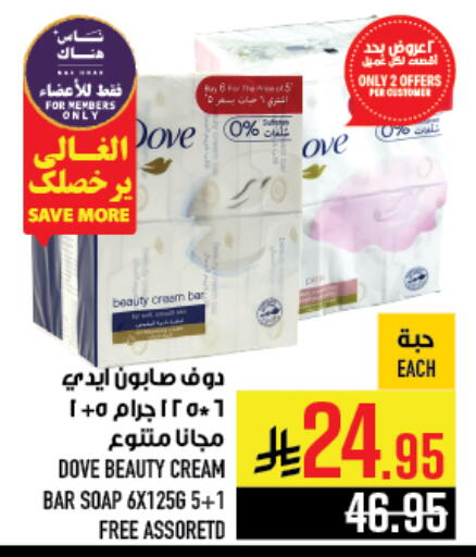 available at Abraj Hypermarket in KSA, Saudi Arabia, Saudi - Mecca